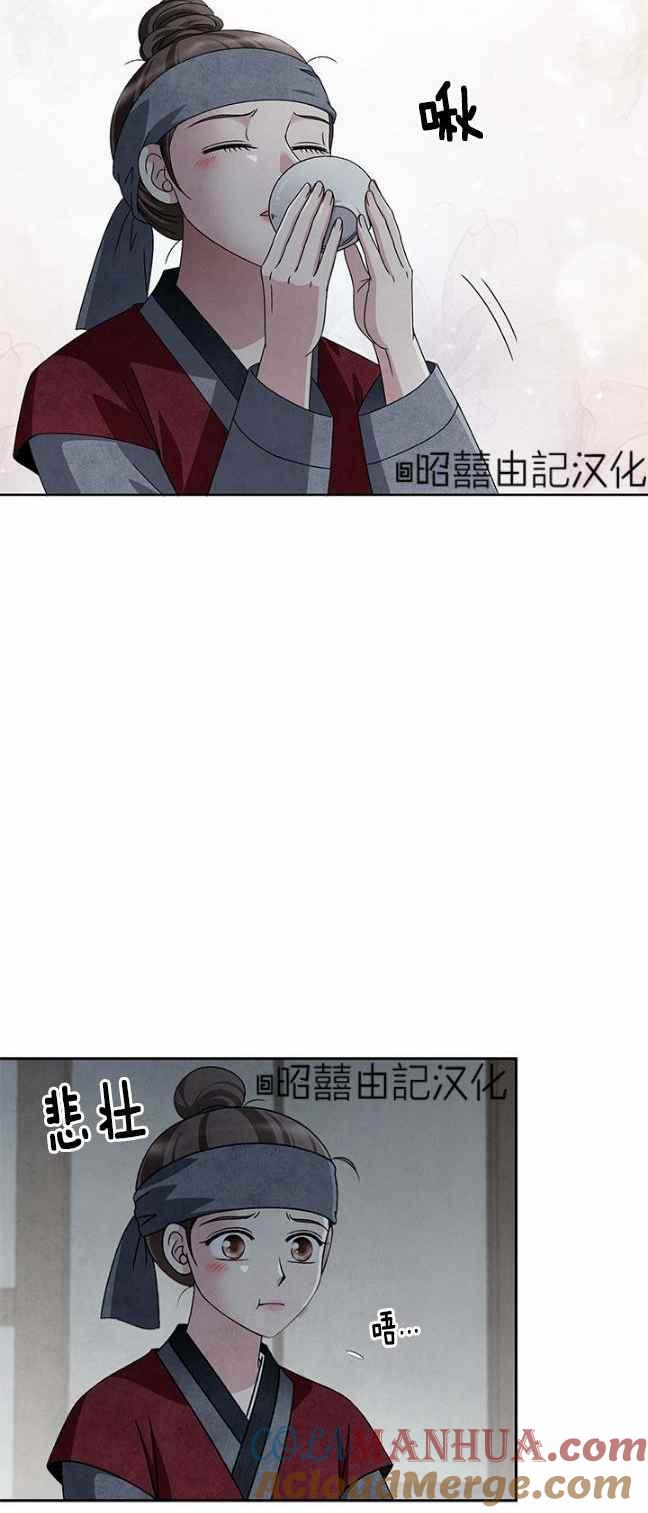 第40话-闭月花·野兽之花-월 연재（第27张）