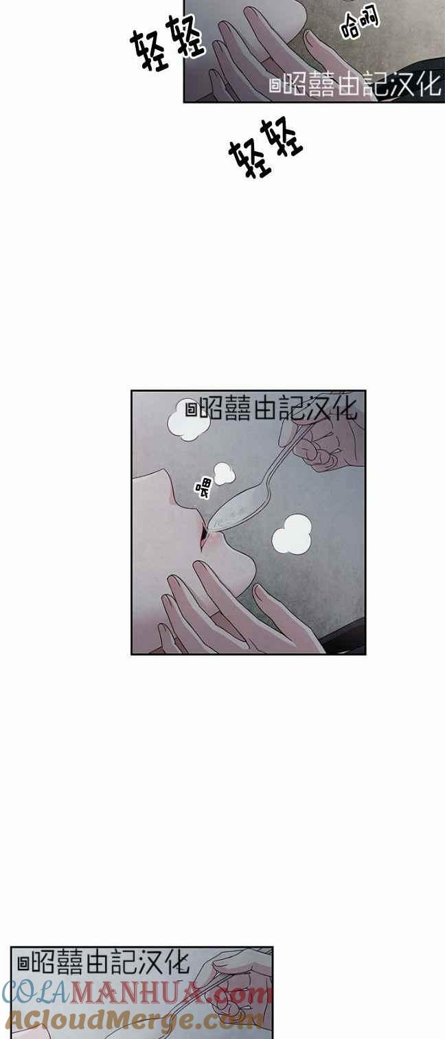 第40话-闭月花·野兽之花-월 연재（第23张）