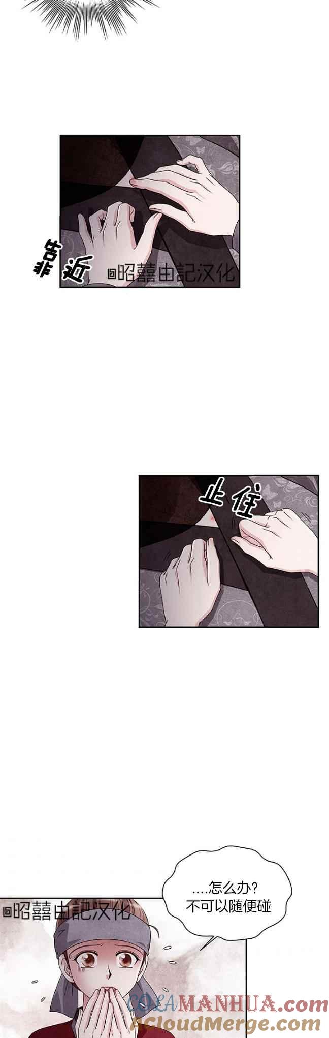第40话-闭月花·野兽之花-월 연재（第5张）