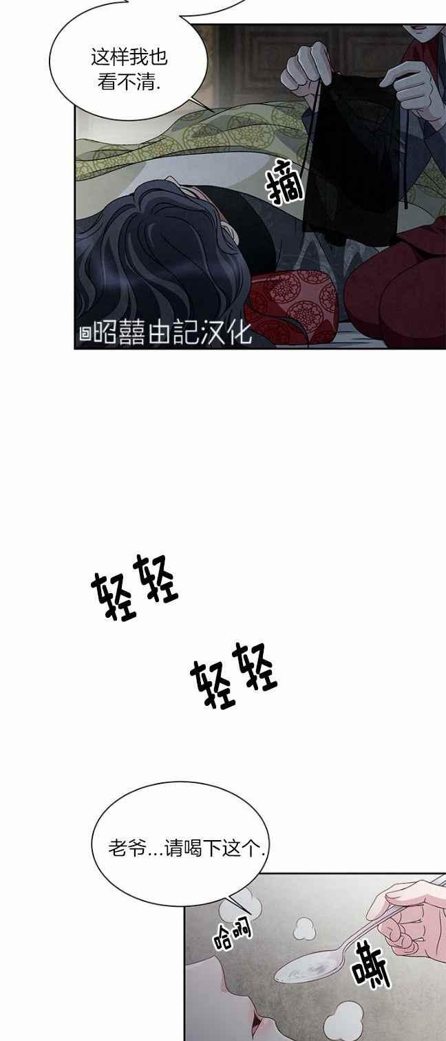 第40话-闭月花·野兽之花-월 연재（第22张）