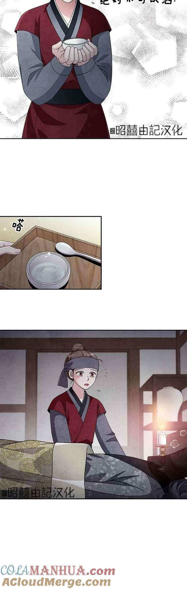 第40话-闭月花·野兽之花-월 연재（第19张）