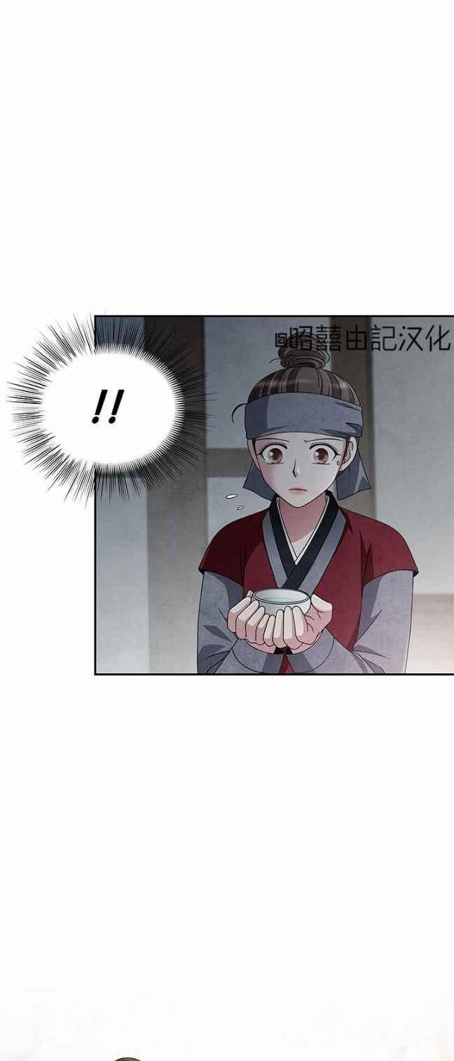 第40话-闭月花·野兽之花-월 연재（第26张）