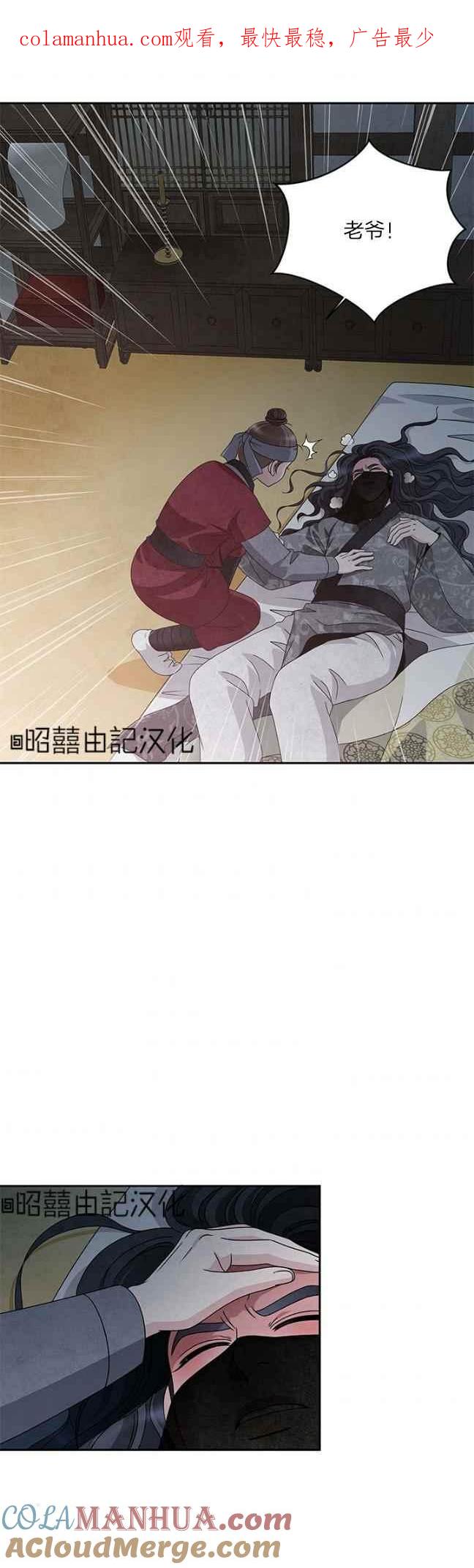 第40话-闭月花·野兽之花-월 연재（第1张）