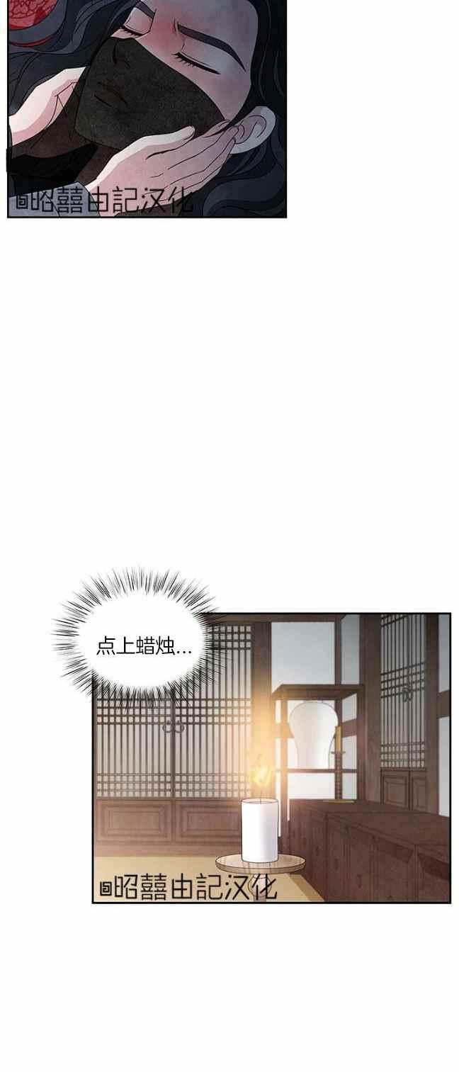 第40话-闭月花·野兽之花-월 연재（第34张）