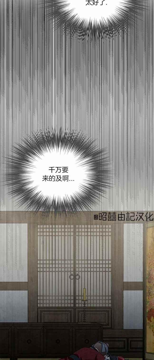 第40话-闭月花·野兽之花-월 연재（第32张）