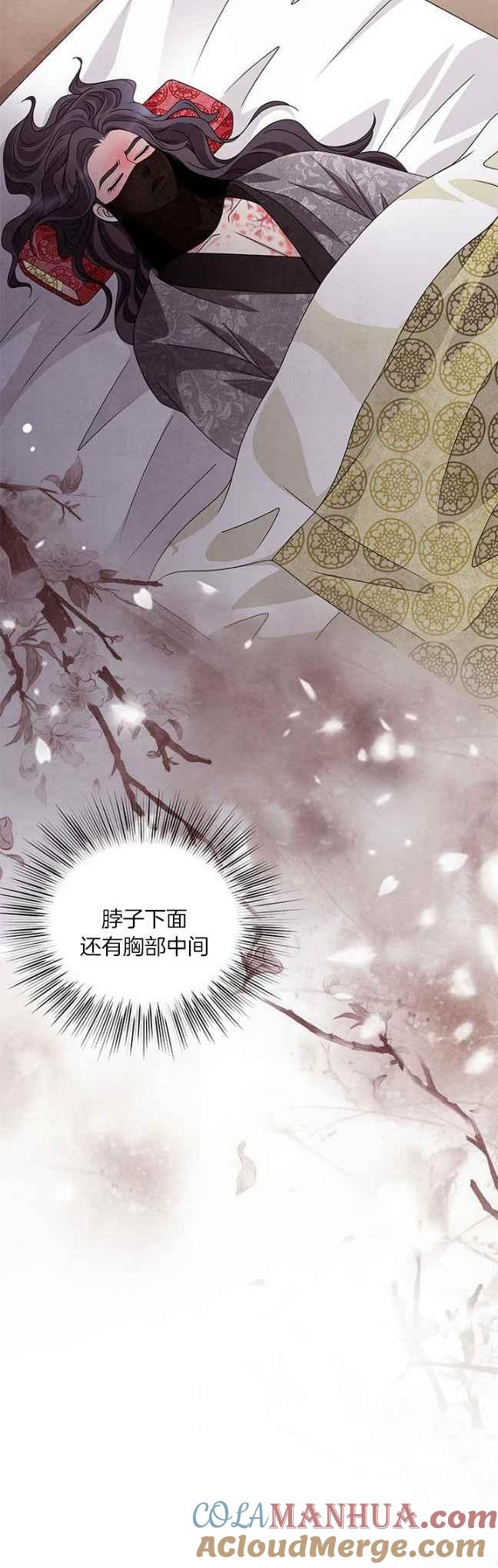 第40话-闭月花·野兽之花-월 연재（第7张）