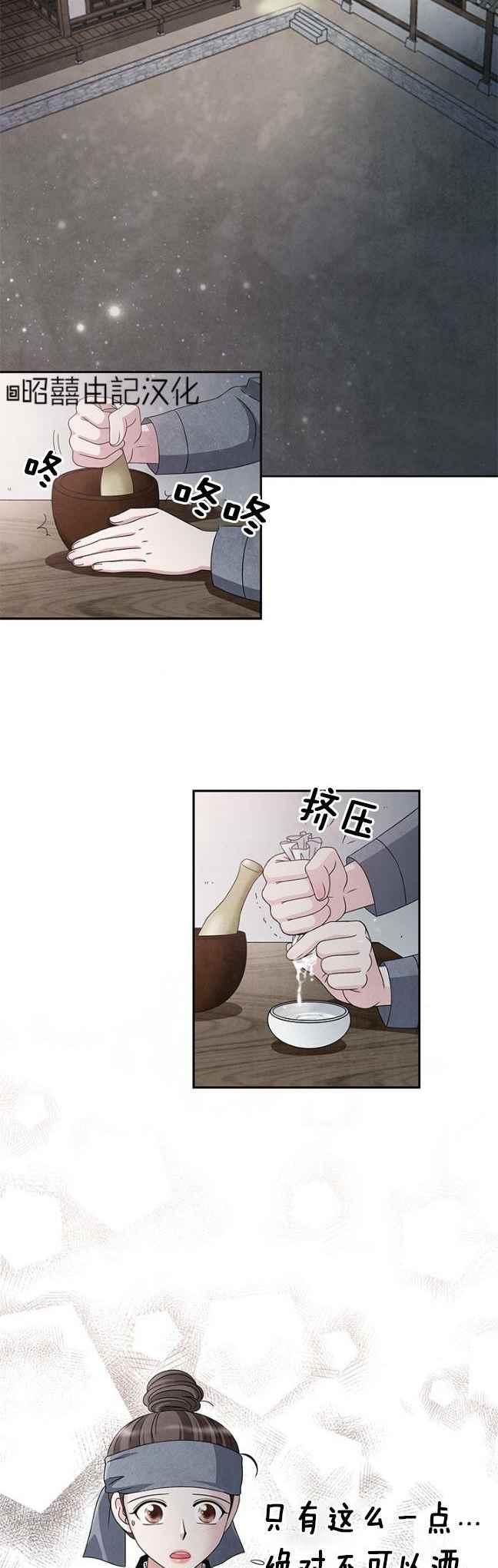 第40话-闭月花·野兽之花-월 연재（第18张）