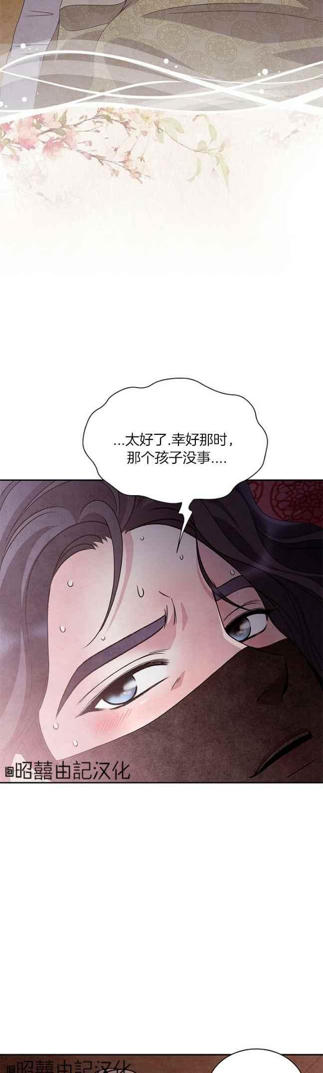 第41话-闭月花·野兽之花-월 연재（第4张）