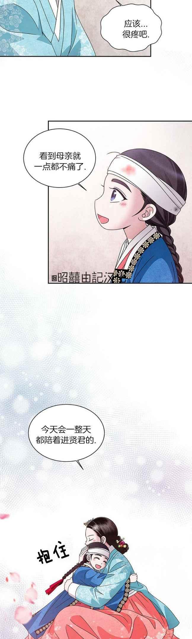 第41话-闭月花·野兽之花-월 연재（第16张）