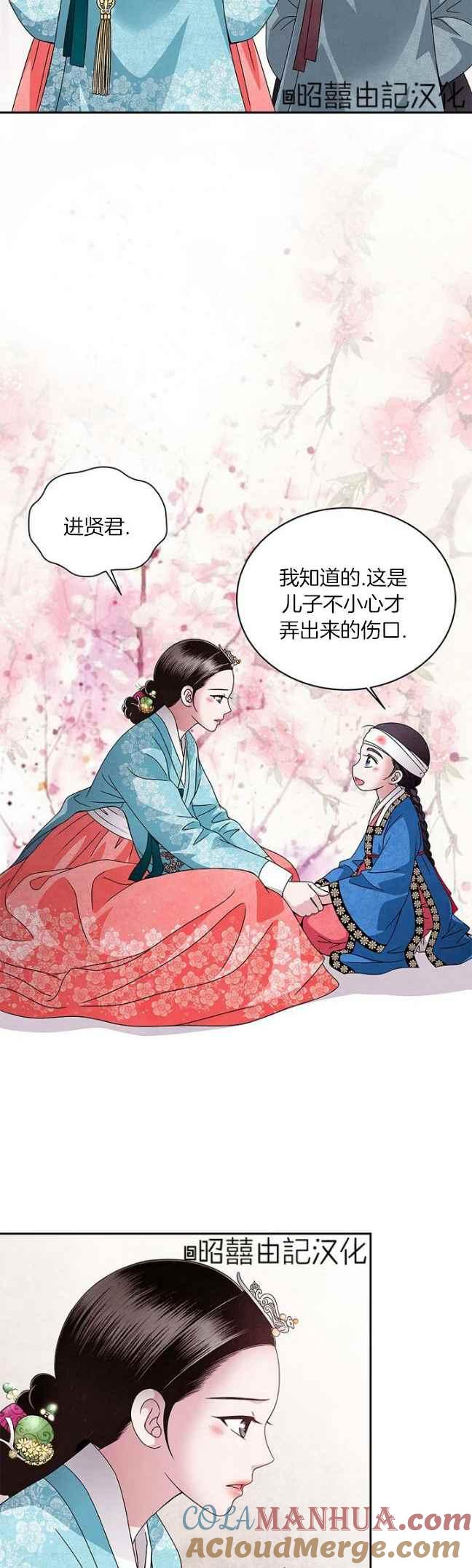 第41话-闭月花·野兽之花-월 연재（第15张）