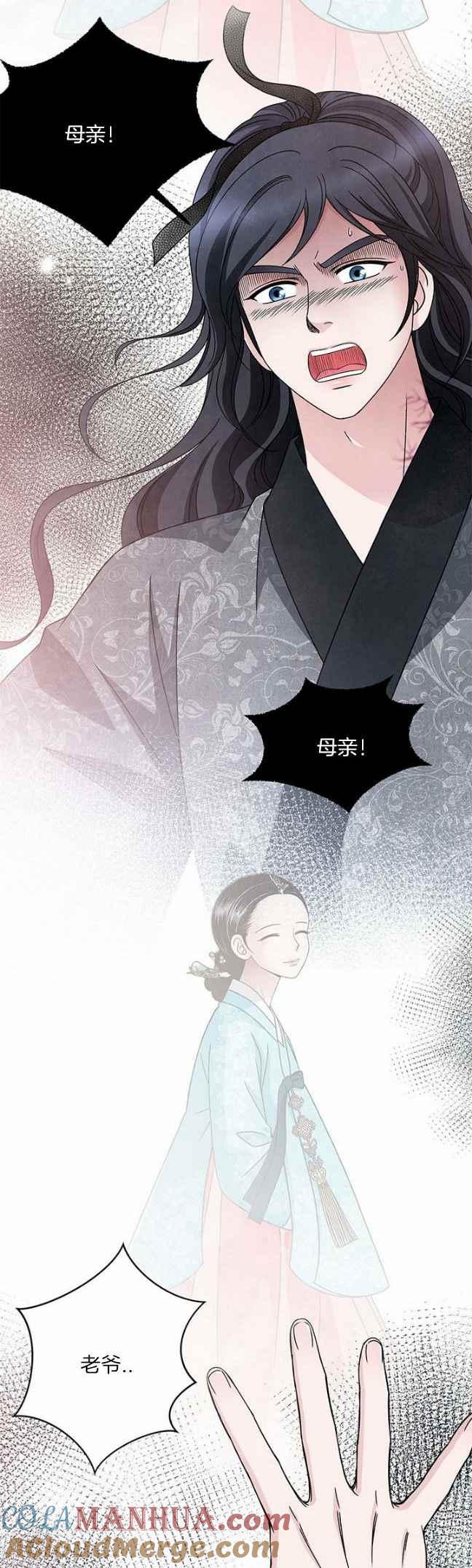 第41话-闭月花·野兽之花-월 연재（第23张）