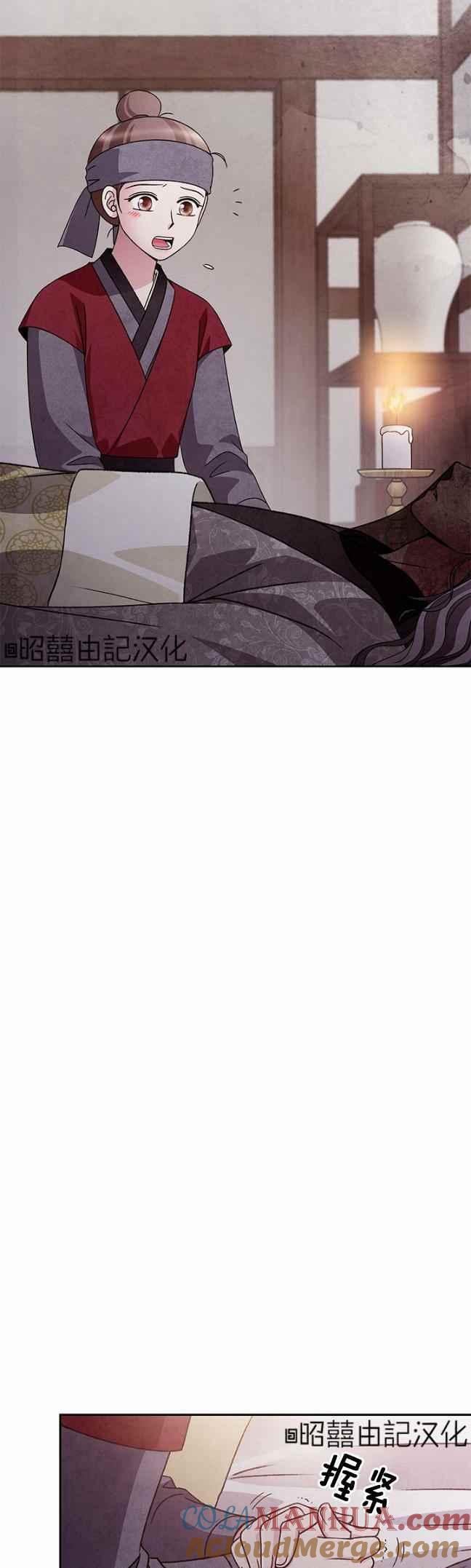 第41话-闭月花·野兽之花-월 연재（第25张）