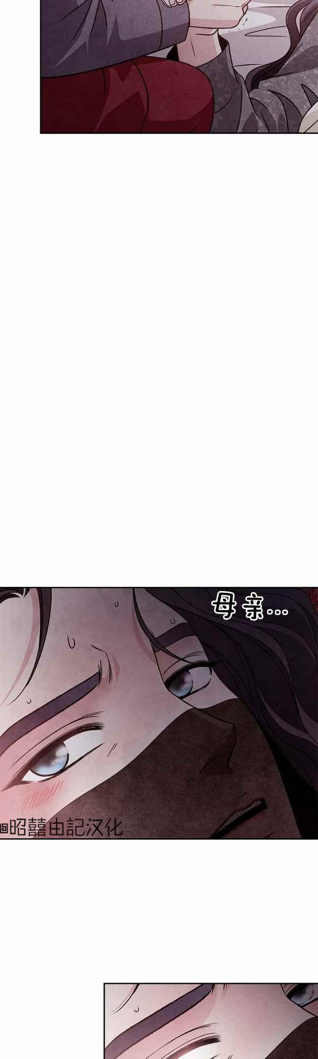 第41话-闭月花·野兽之花-월 연재（第26张）