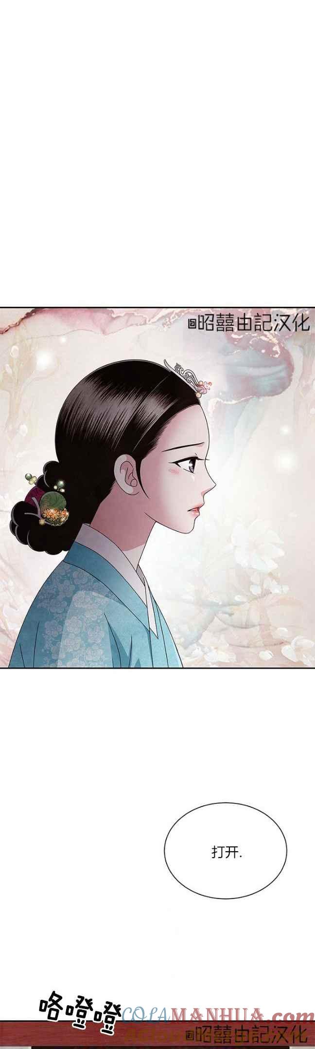 第41话-闭月花·野兽之花-월 연재（第11张）