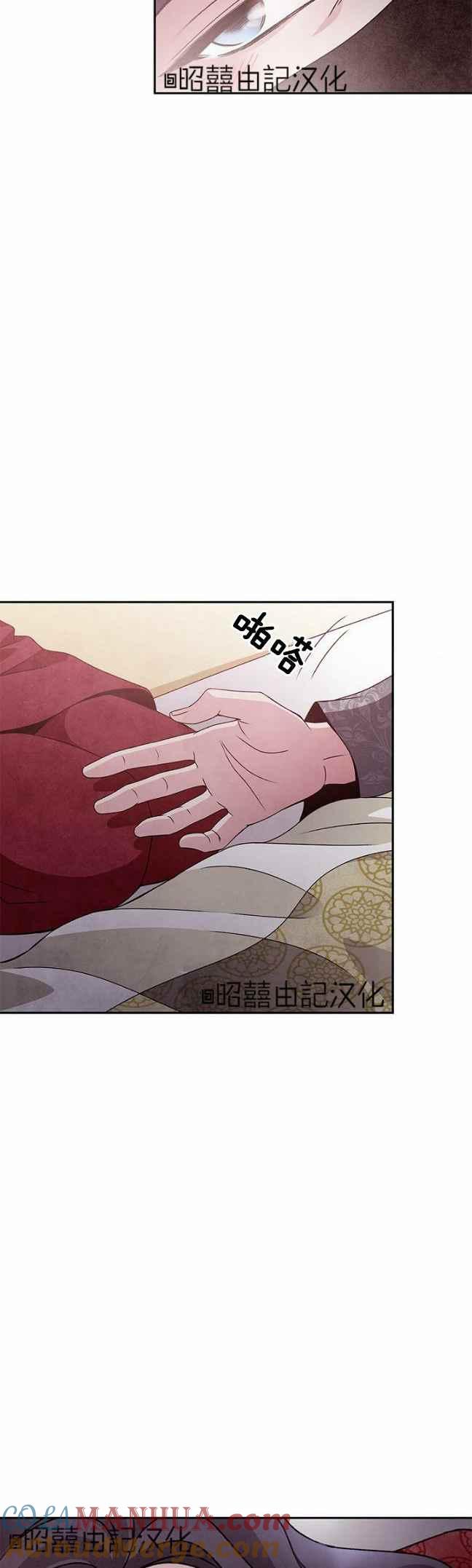 第41话-闭月花·野兽之花-월 연재（第27张）