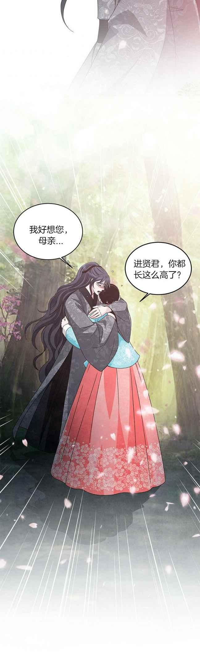 第41话-闭月花·野兽之花-월 연재（第20张）