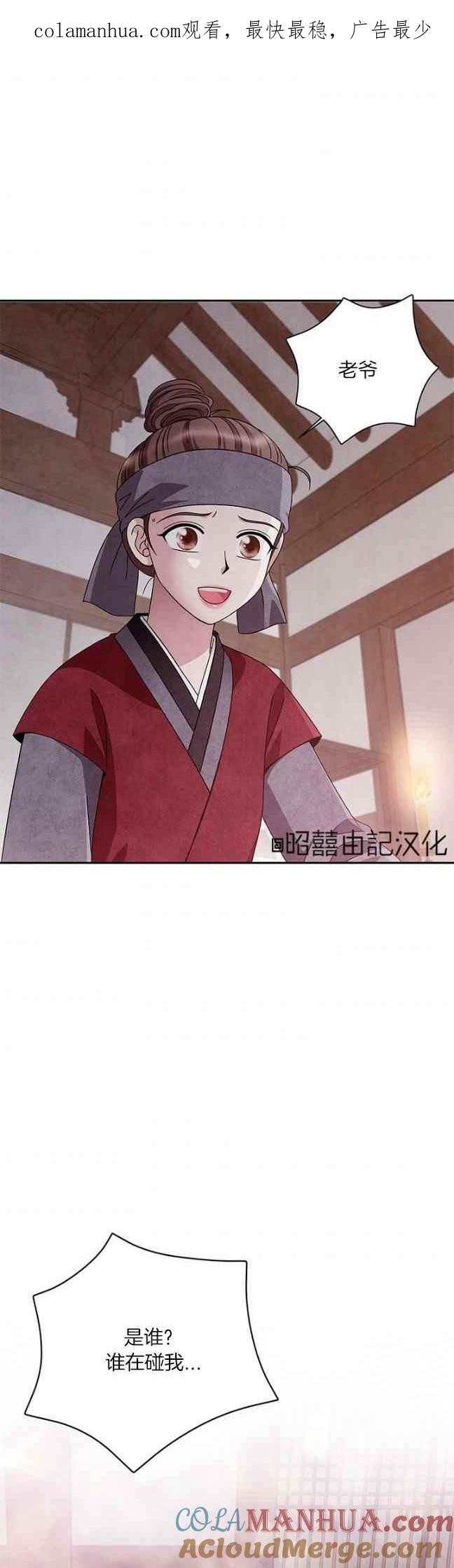 第41话-闭月花·野兽之花-월 연재（第1张）