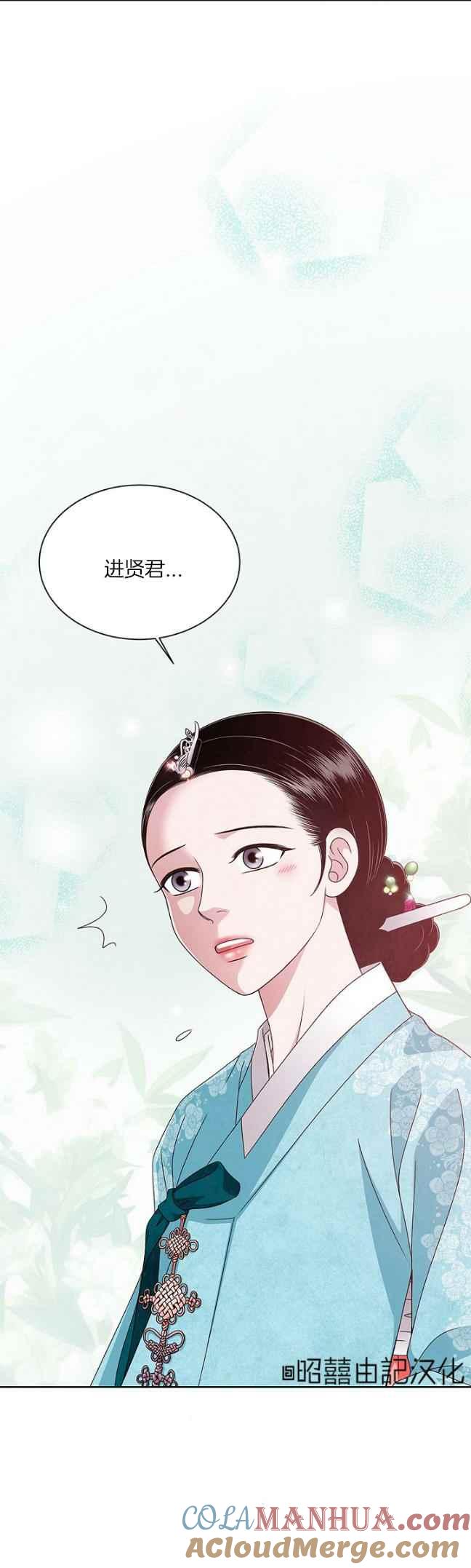 第41话-闭月花·野兽之花-월 연재（第13张）