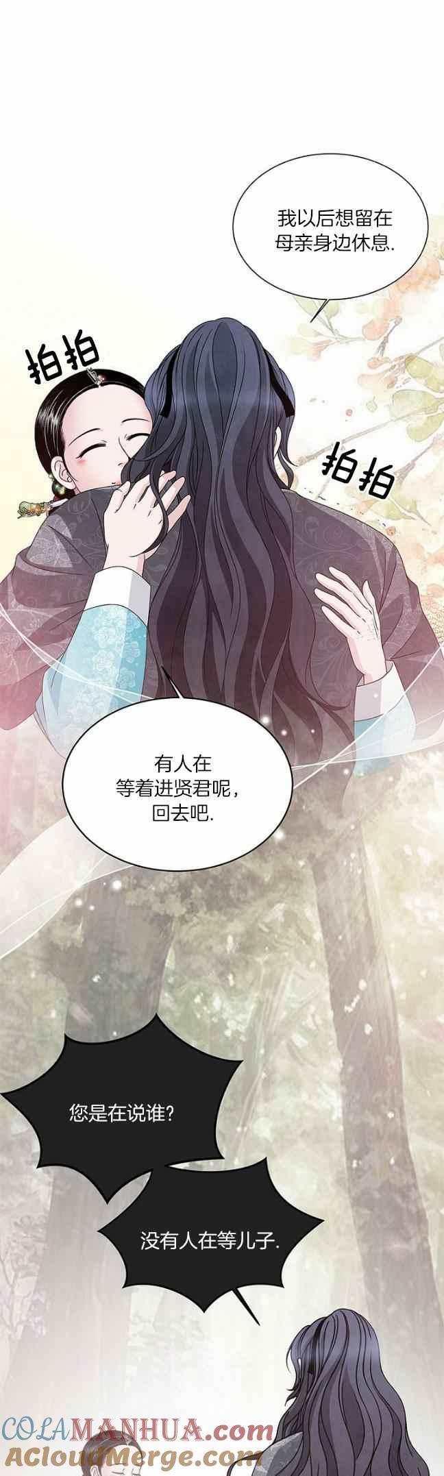 第41话-闭月花·野兽之花-월 연재（第21张）