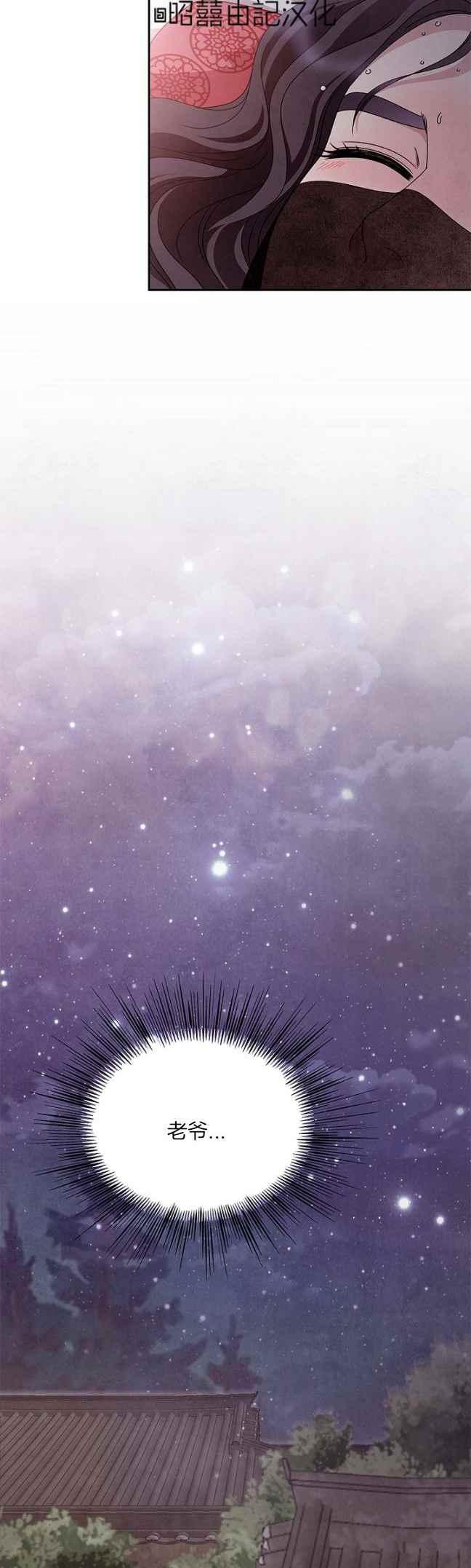 第41话-闭月花·野兽之花-월 연재（第6张）