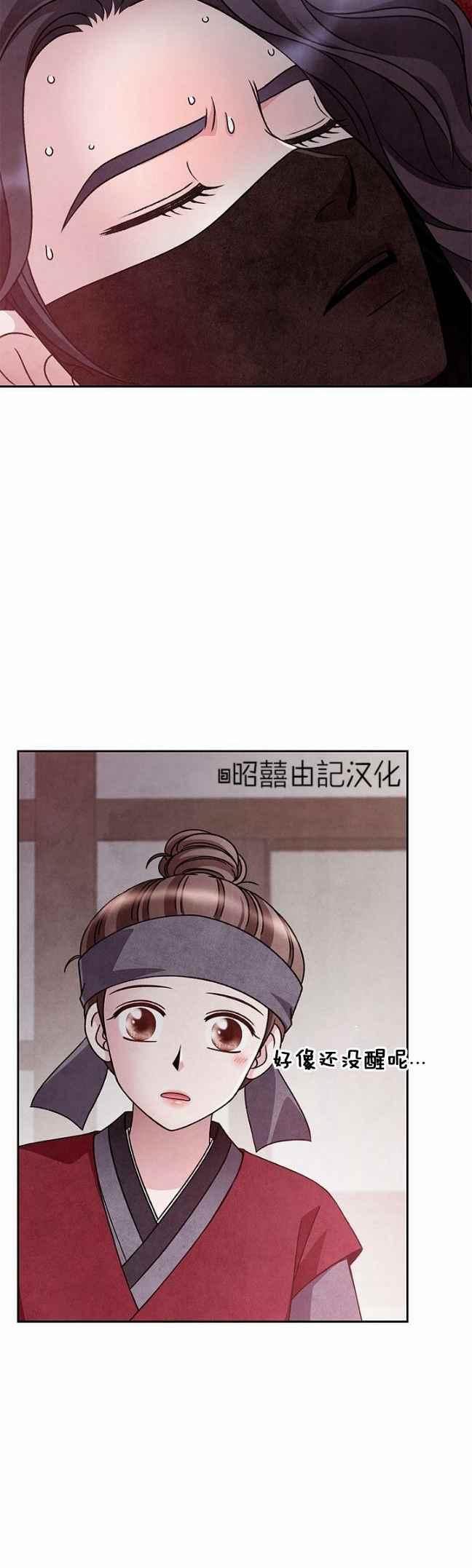 第41话-闭月花·野兽之花-월 연재（第28张）