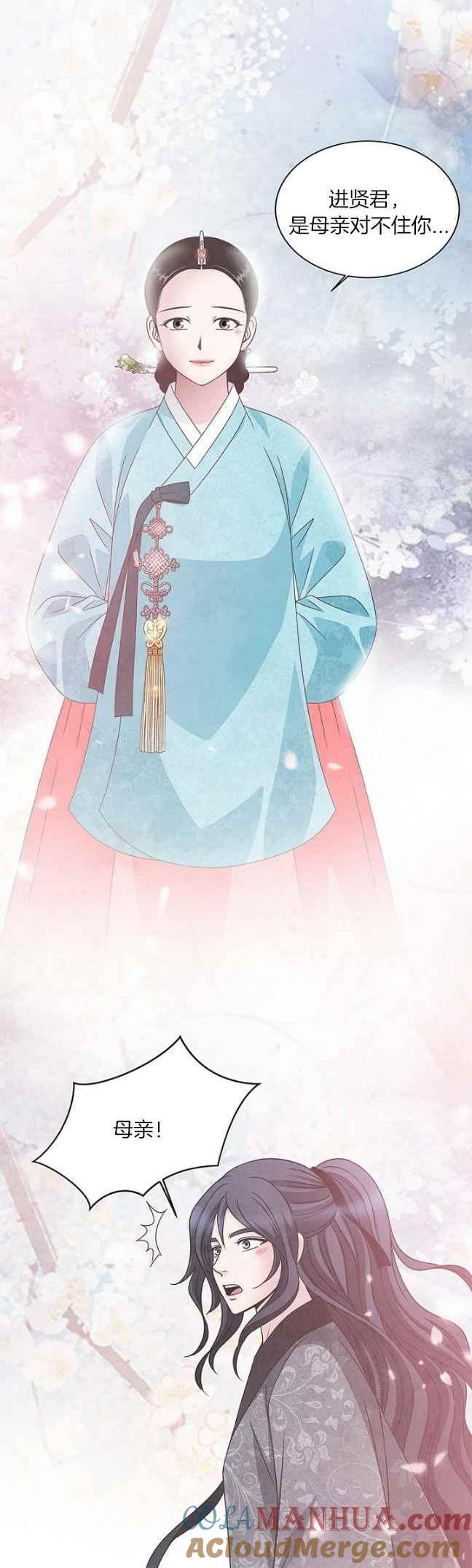 第41话-闭月花·野兽之花-월 연재（第19张）