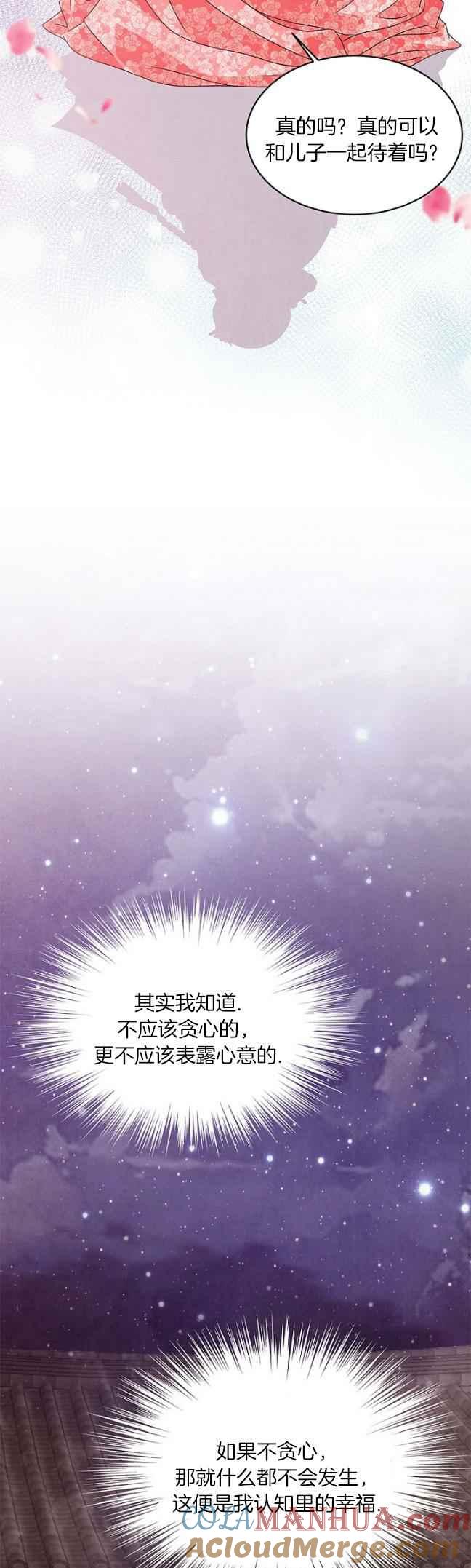 第41话-闭月花·野兽之花-월 연재（第17张）