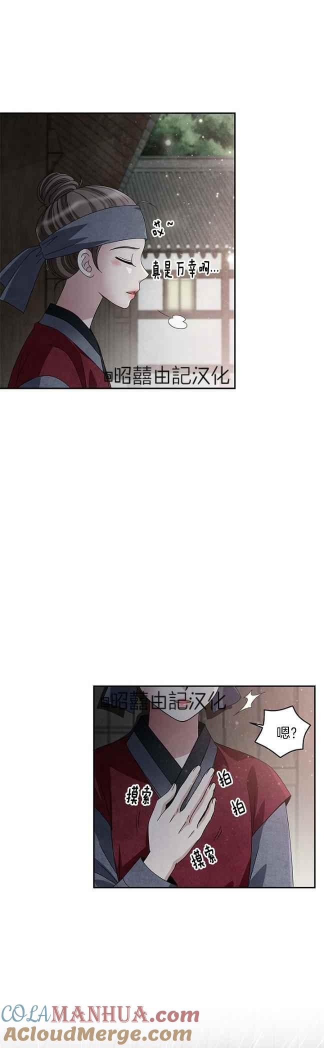 第42话-闭月花·野兽之花-월 연재（第13张）
