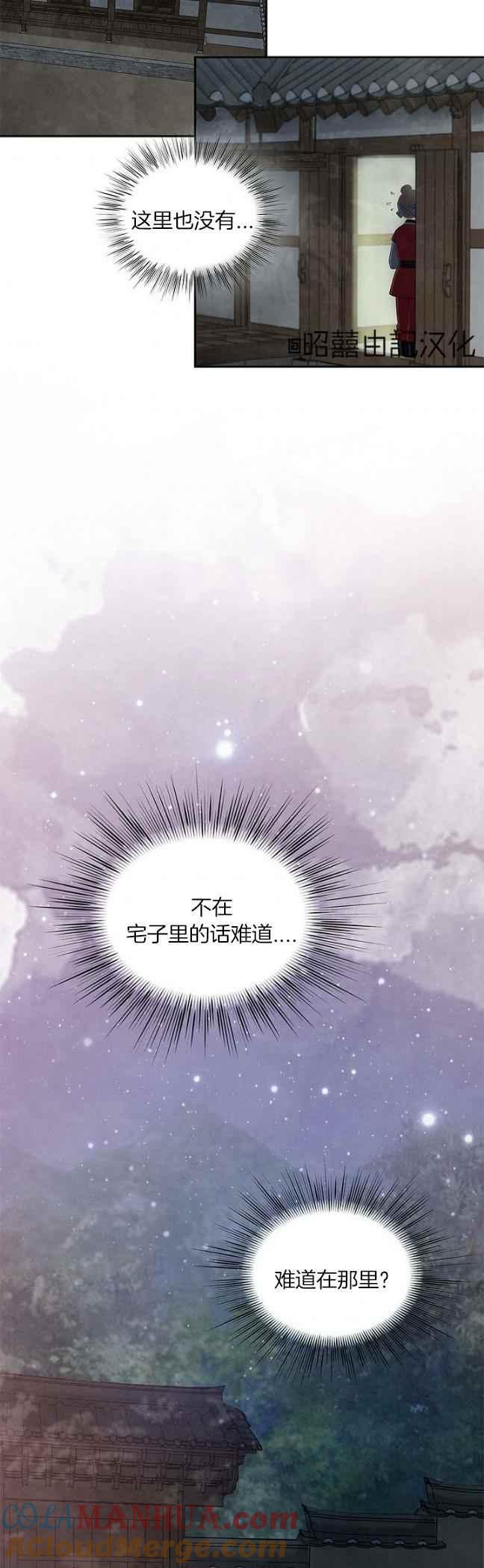 第42话-闭月花·野兽之花-월 연재（第15张）