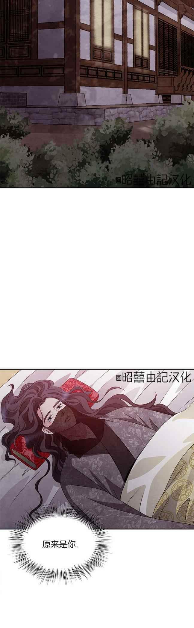 第42话-闭月花·野兽之花-월 연재（第4张）