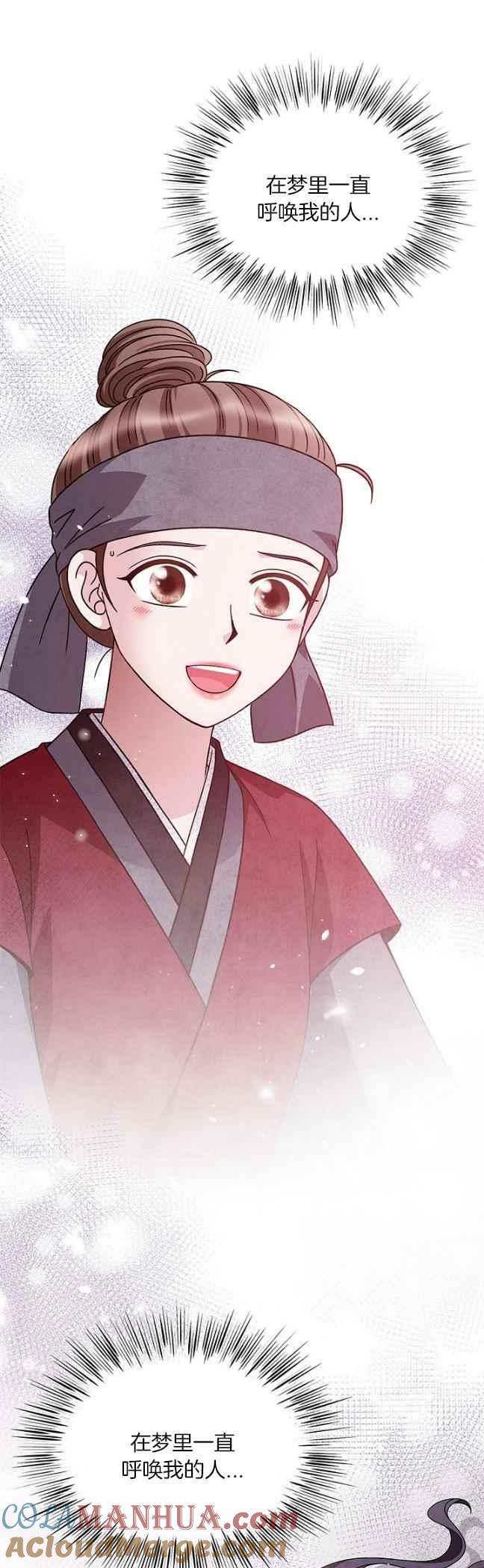 第42话-闭月花·野兽之花-월 연재（第5张）