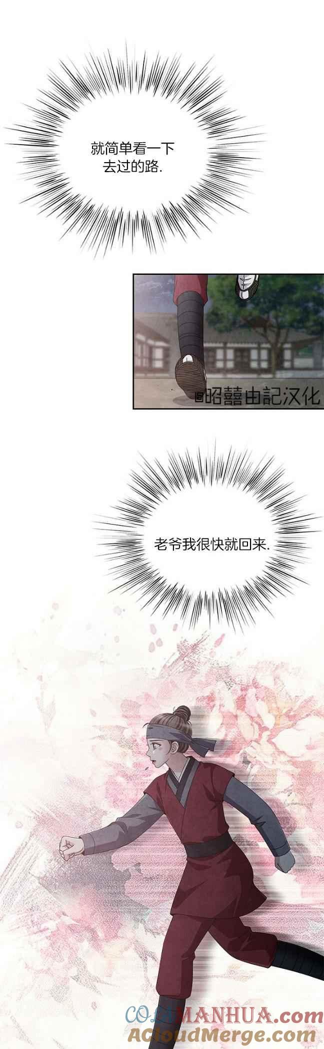 第42话-闭月花·野兽之花-월 연재（第17张）