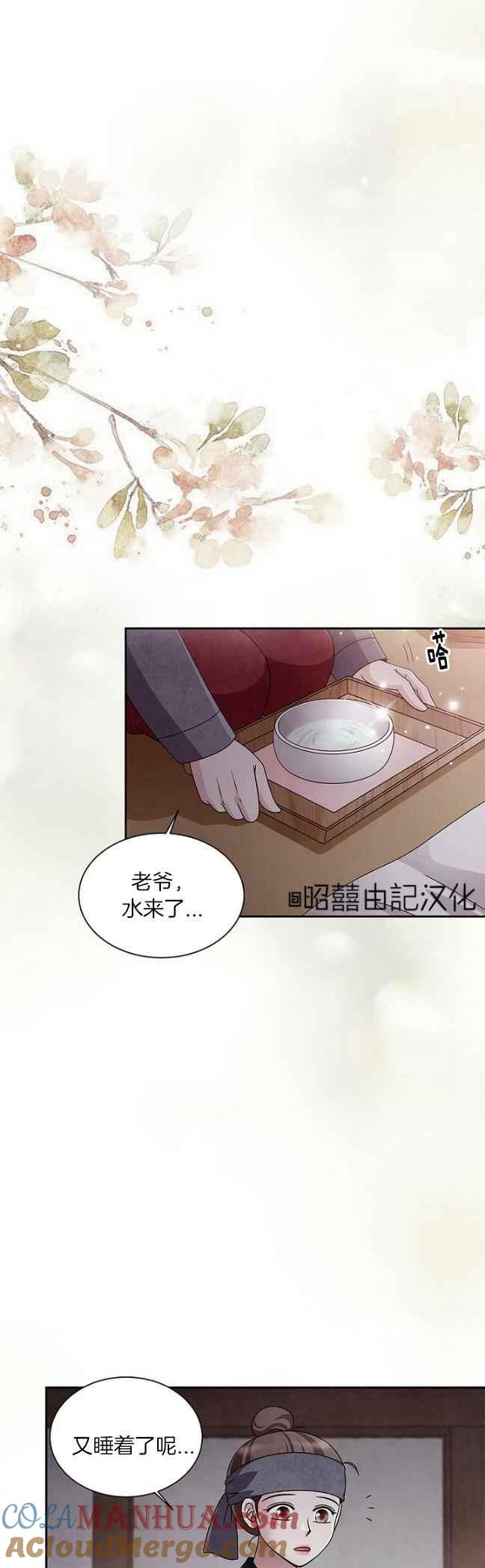 第42话-闭月花·野兽之花-월 연재（第9张）