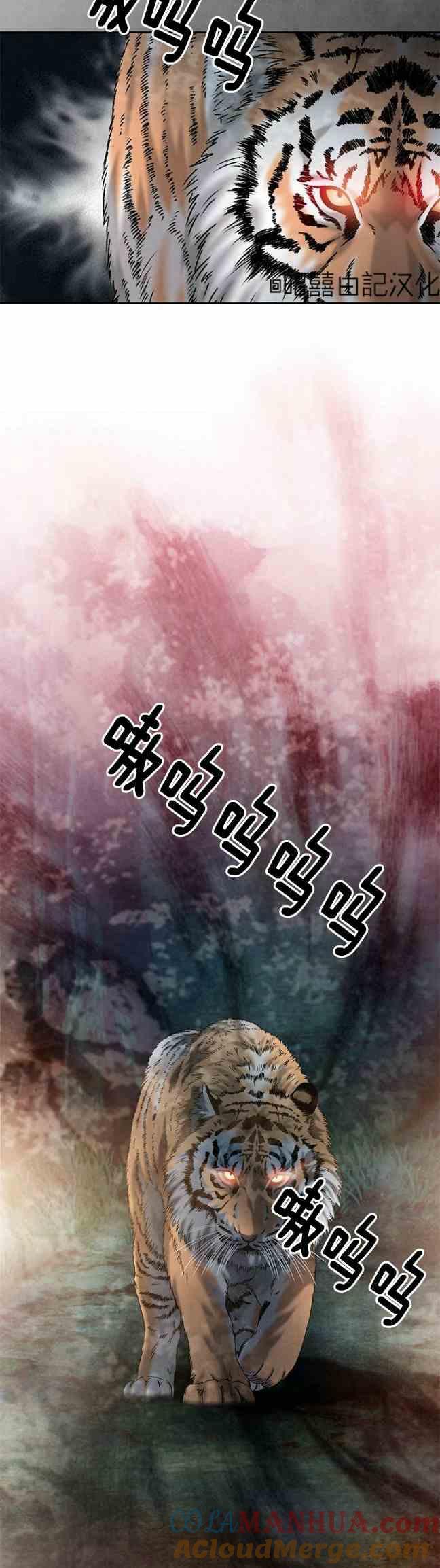 第43话-闭月花·野兽之花-월 연재（第5张）