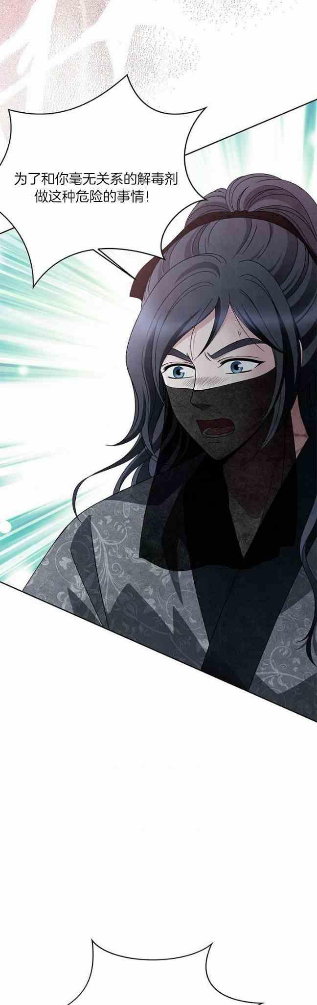第43话-闭月花·野兽之花-월 연재（第22张）