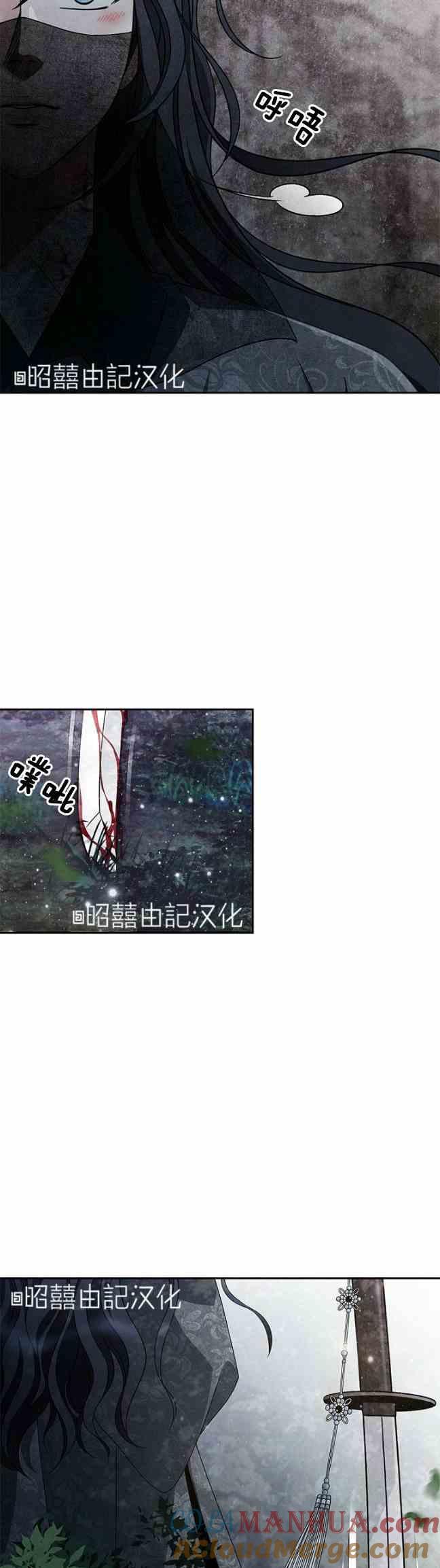 第43话-闭月花·野兽之花-월 연재（第15张）