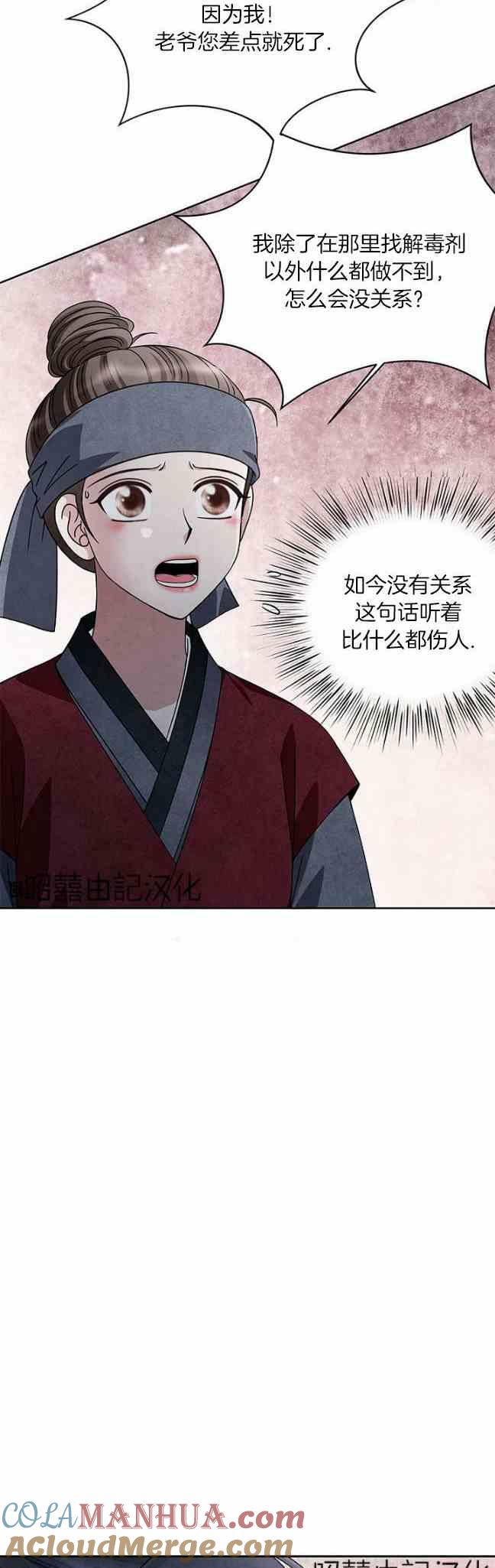 第43话-闭月花·野兽之花-월 연재（第23张）