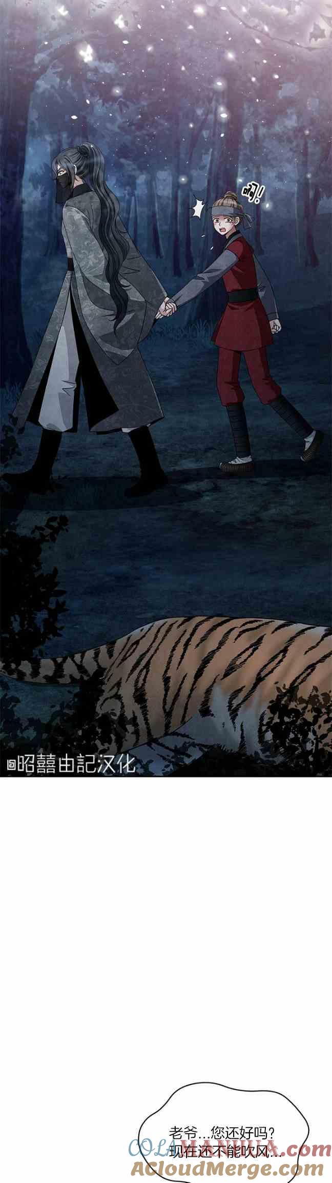 第43话-闭月花·野兽之花-월 연재（第19张）