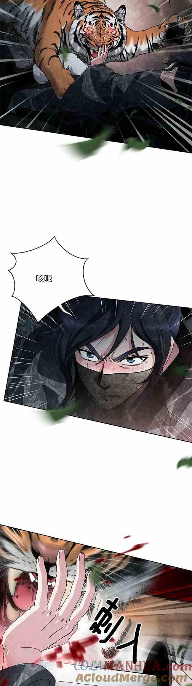 第43话-闭月花·野兽之花-월 연재（第11张）