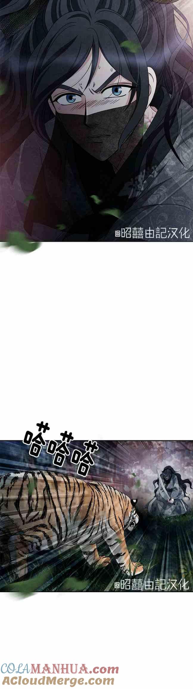 第43话-闭月花·野兽之花-월 연재（第9张）