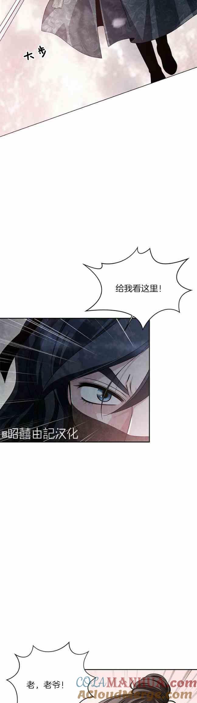 第43话-闭月花·野兽之花-월 연재（第3张）