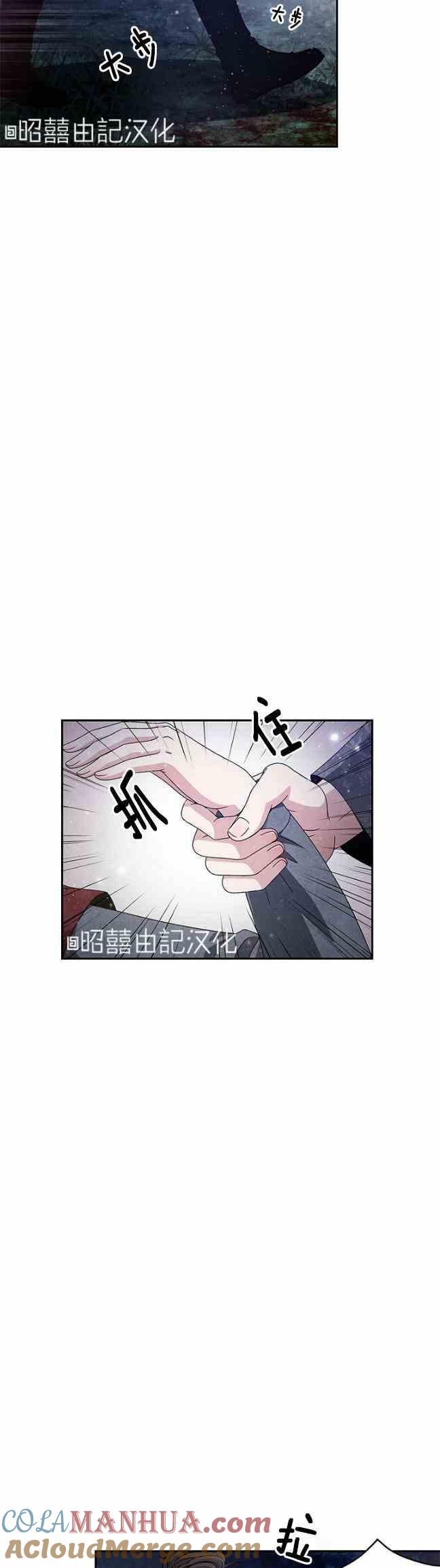 第43话-闭月花·野兽之花-월 연재（第17张）