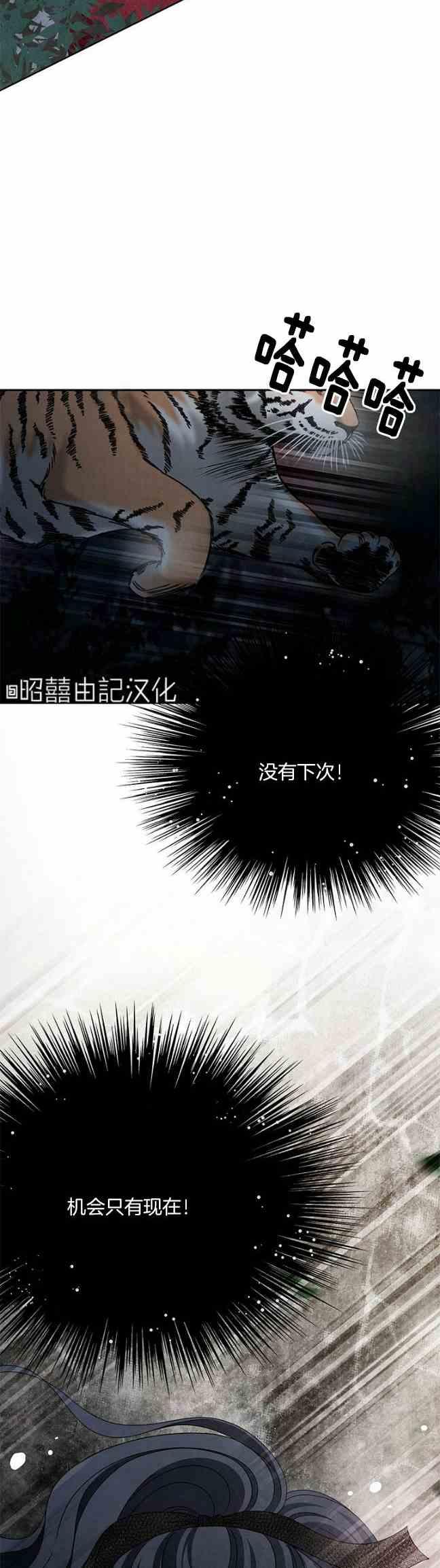 第43话-闭月花·野兽之花-월 연재（第8张）