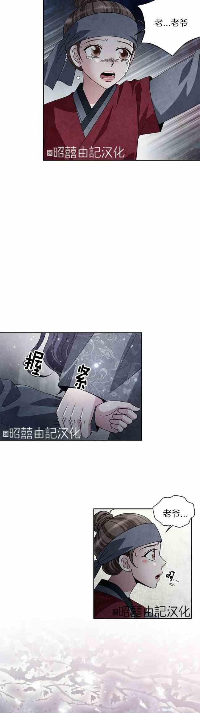 第43话-闭月花·野兽之花-월 연재（第18张）