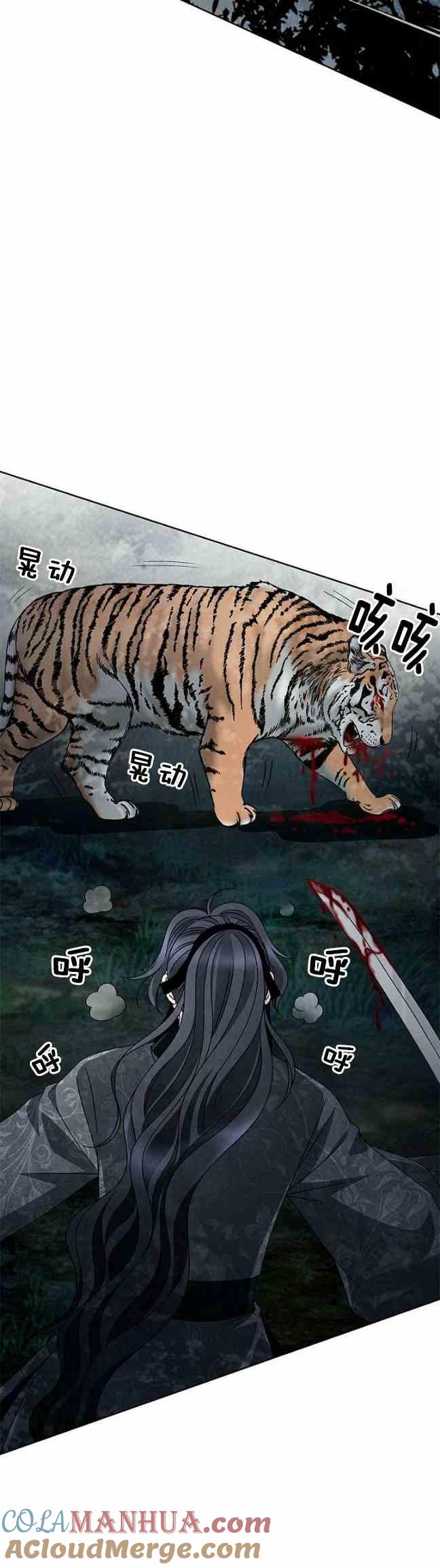第43话-闭月花·野兽之花-월 연재（第13张）