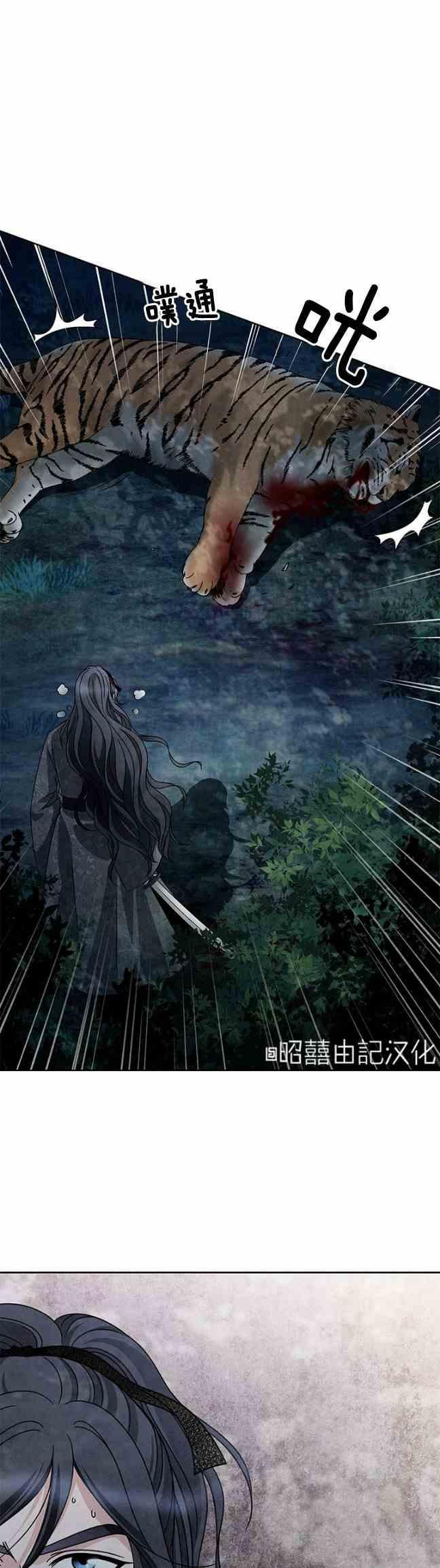 第43话-闭月花·野兽之花-월 연재（第14张）