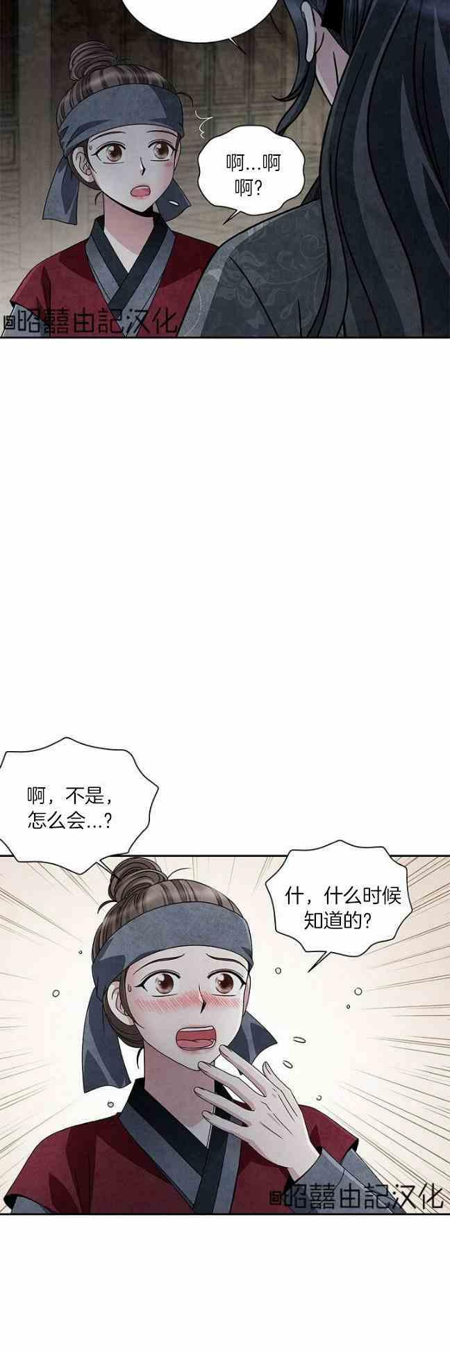 第44话-闭月花·野兽之花-월 연재（第22张）