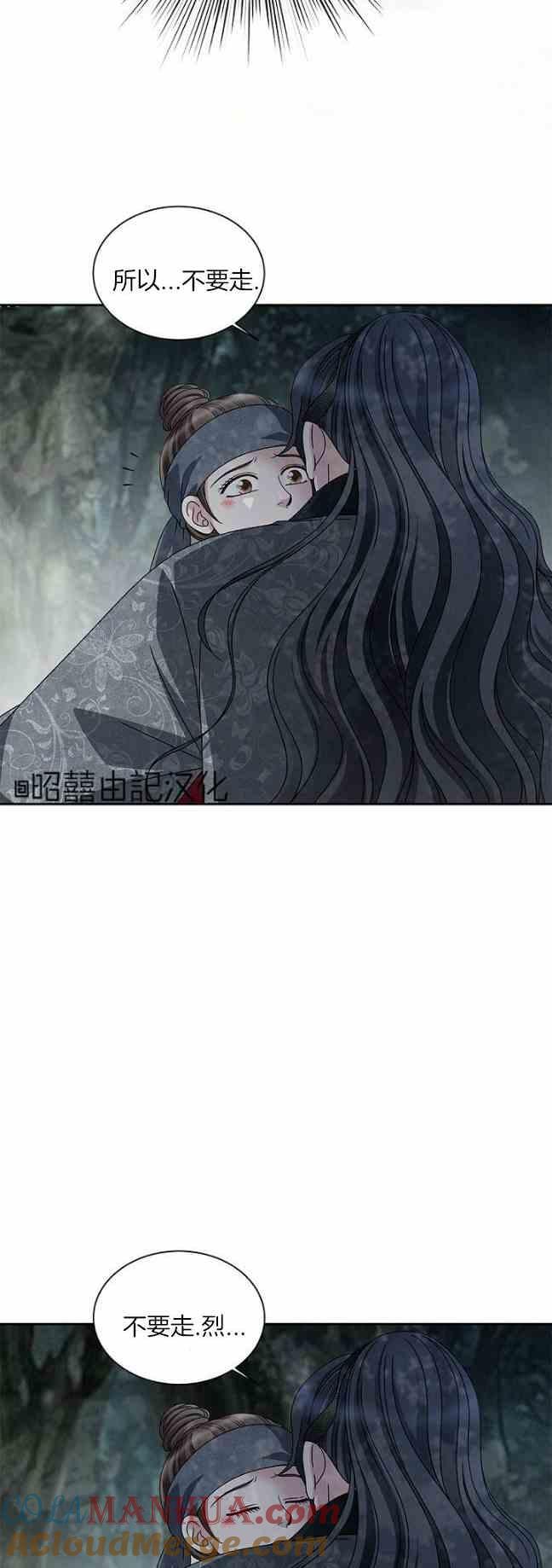 第44话-闭月花·野兽之花-월 연재（第15张）