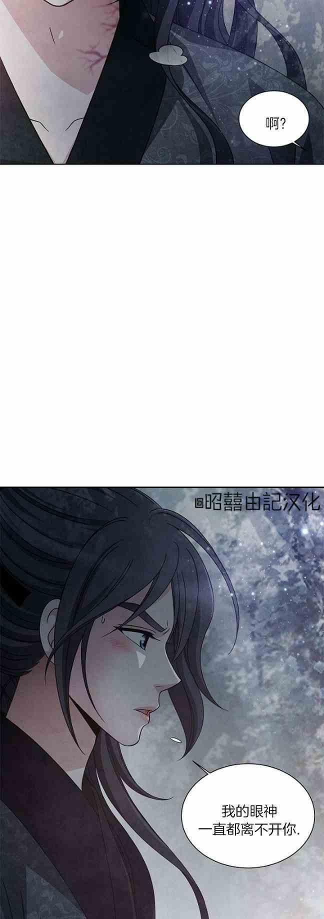 第44话-闭月花·野兽之花-월 연재（第8张）