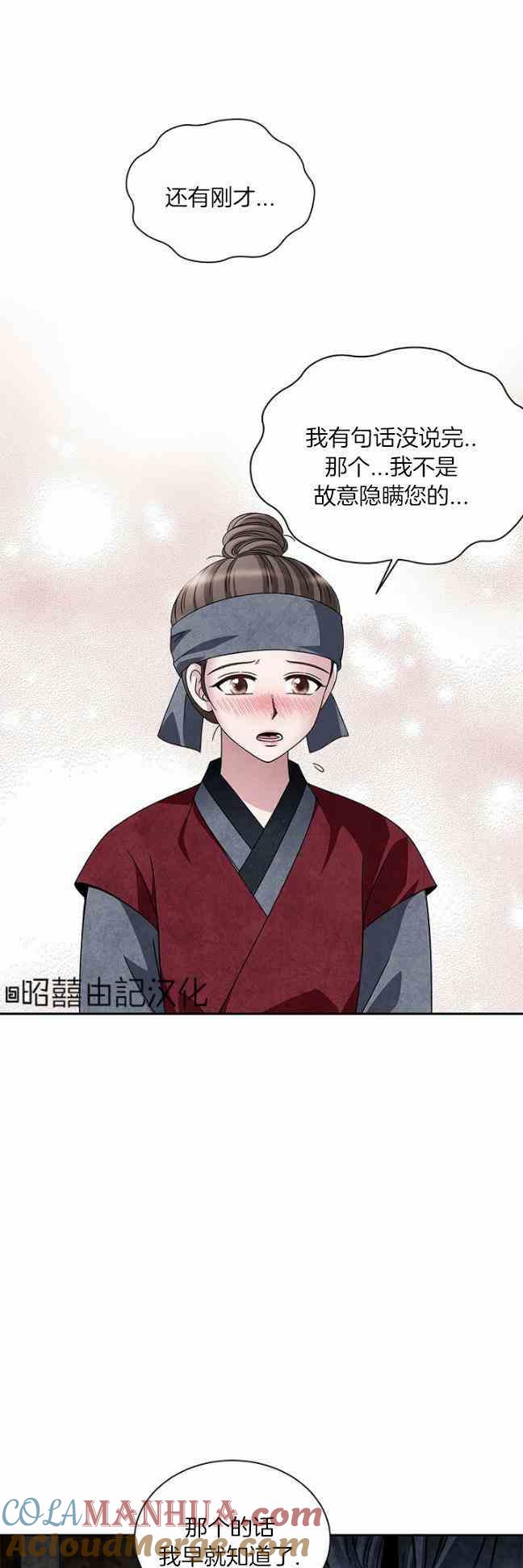 第44话-闭月花·野兽之花-월 연재（第21张）